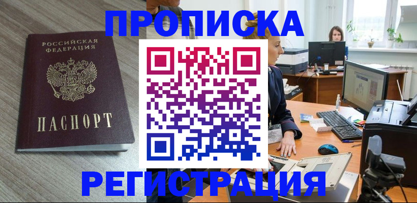 где прописаться в Буйе